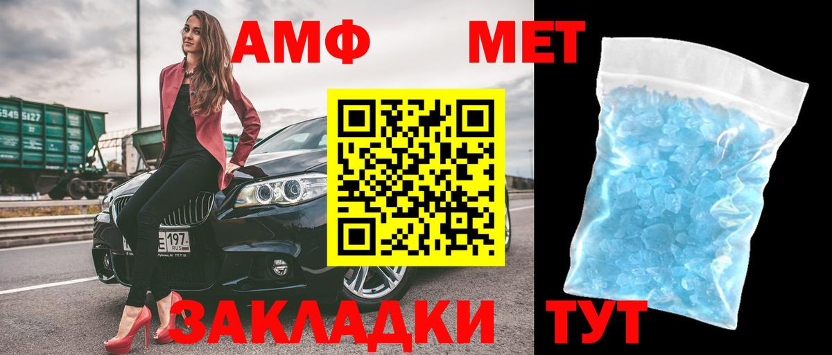 Чусовой  АМФ 98%  Амфетамин  Вход с VPN  Amphetamine 