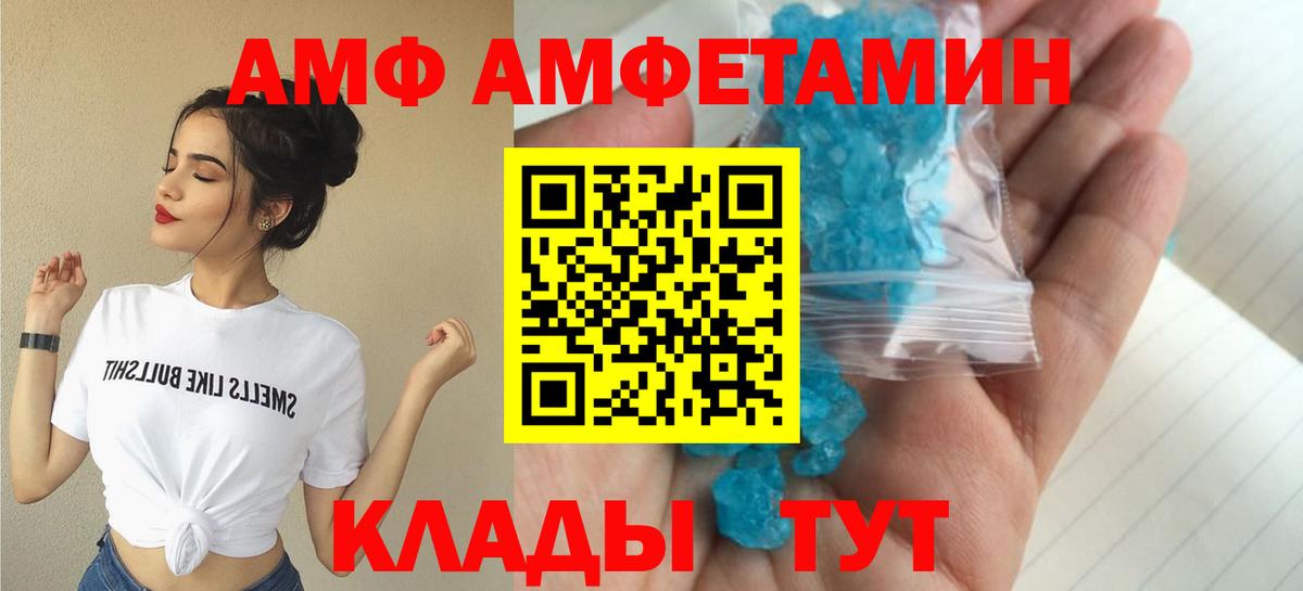 АМФ 97% Чусовой
