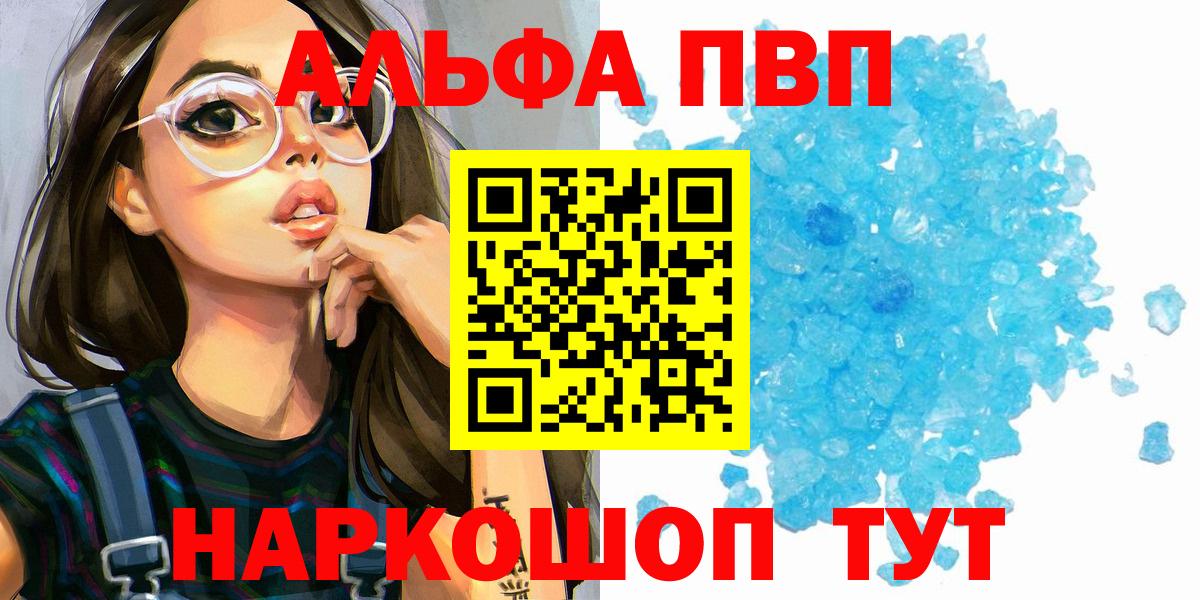 Чусовой  Alpha-PVP СК КРИС  Вход с VPN  A PVP СК 