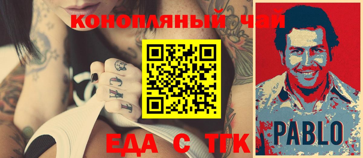 Чусовой  Еда ТГК конопля  Вход с VPN 