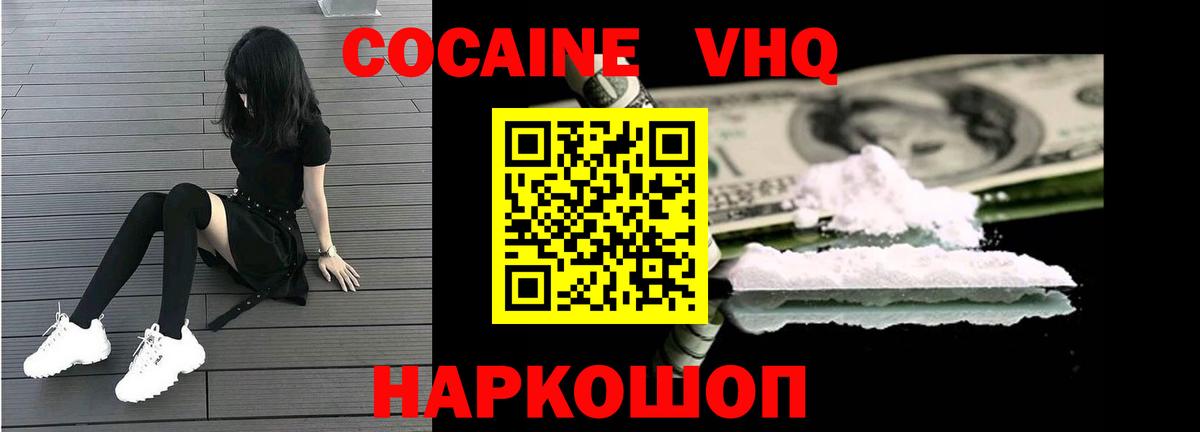 Чусовой  COCAIN  Вход с VPN  Кокаин Fish Scale  Cocaine Колумбийский 