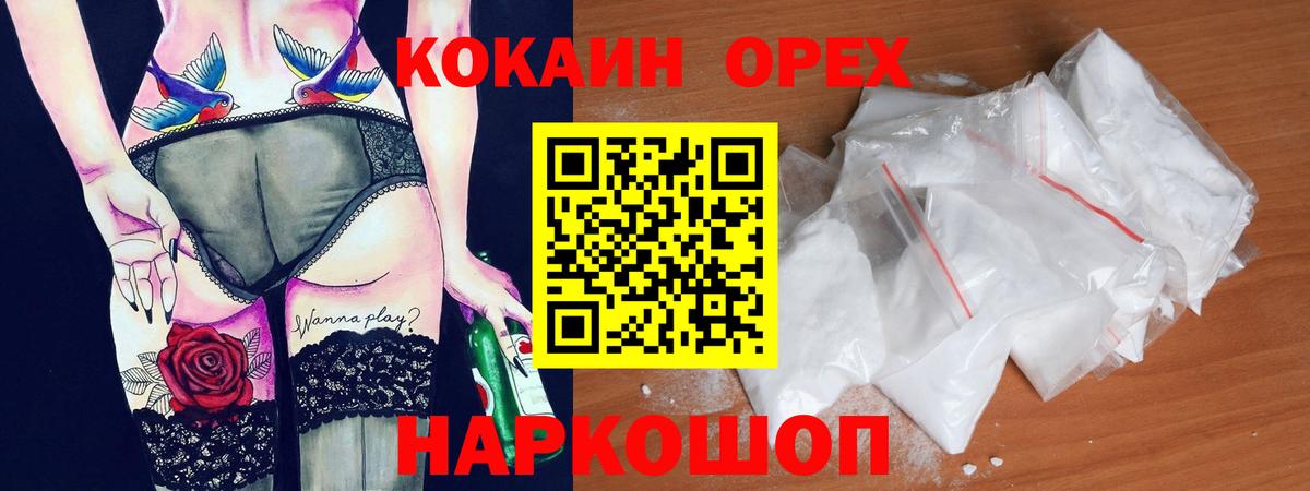 КОКАИН Перу Чусовой
