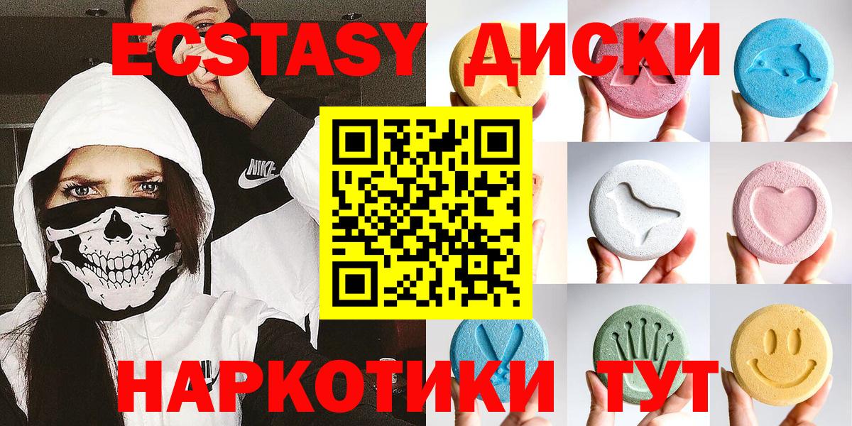 ЭКСТАЗИ ешки Чусовой