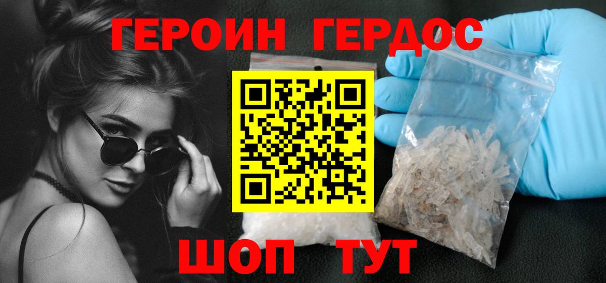 ГЕРОИН Афган  Вход с VPN  Чусовой 
