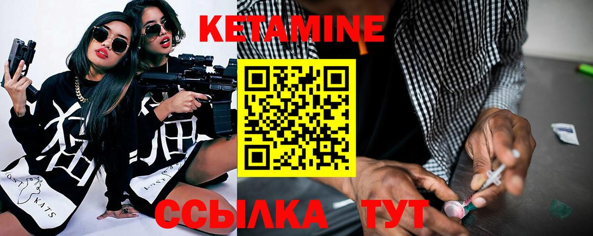 Кетамин VHQ  Вход с VPN  Чусовой  КЕТАМИН VHQ 