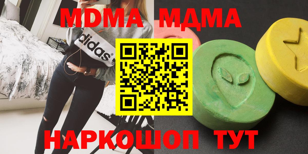 Чусовой  МДМА кристаллы  МДМА crystal  Вход с VPN 