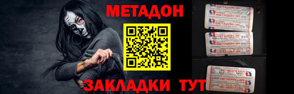 МЕТАДОН methadone  Вход с VPN  Чусовой 