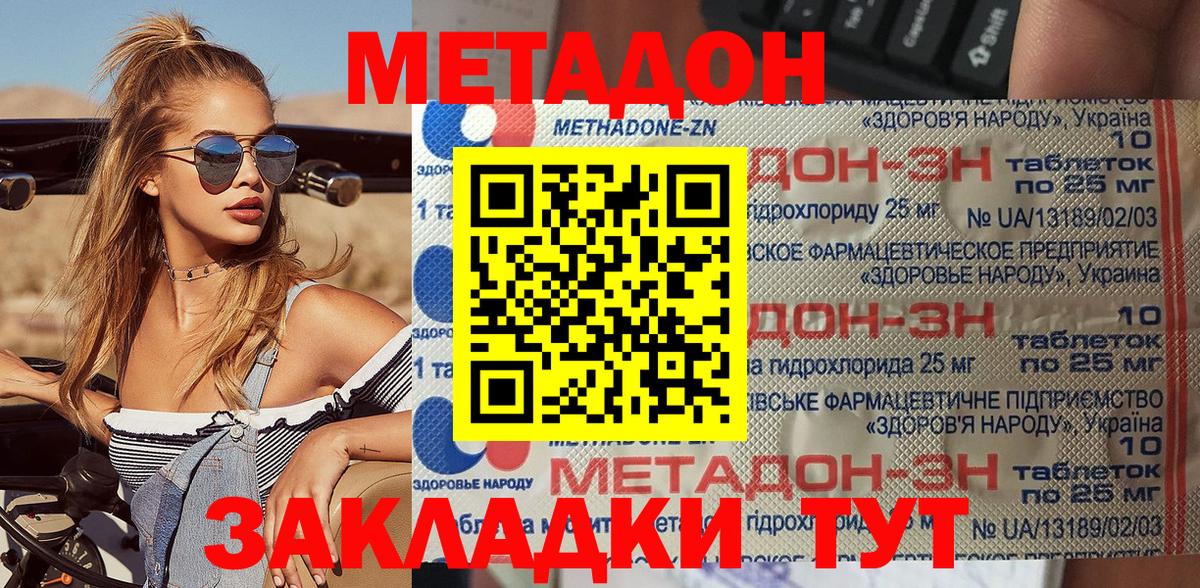 МЕТАДОН белоснежный Чусовой