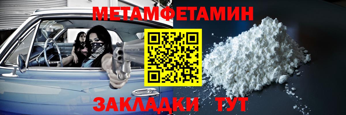 Метамфетамин кристалл  Вход с VPN  Чусовой 