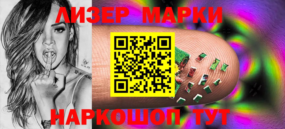 Марки N-bome 1500мкг  Вход с VPN  Марки NBOMe  Чусовой 
