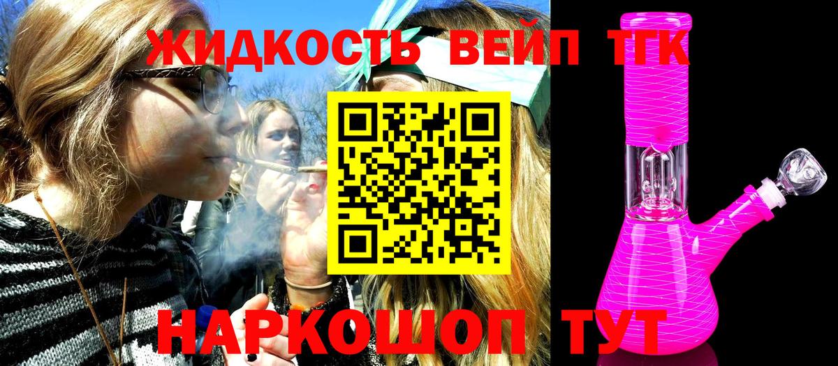 Дистиллят ТГК жижа Чусовой