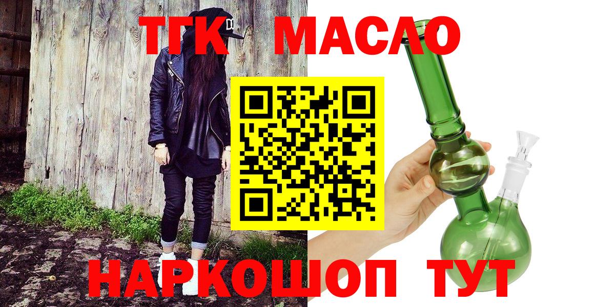 Чусовой  Дистиллят ТГК вейп  Вход с VPN 